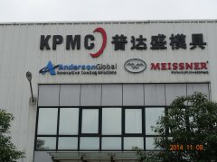 KunShan Productin Mold Co.,Ltd.